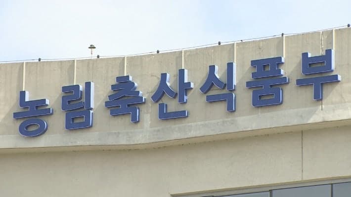 농식품부, '국가 농업AX 플랫폼' 우선협상대상자에 '전라남도 컨소시엄' 선정