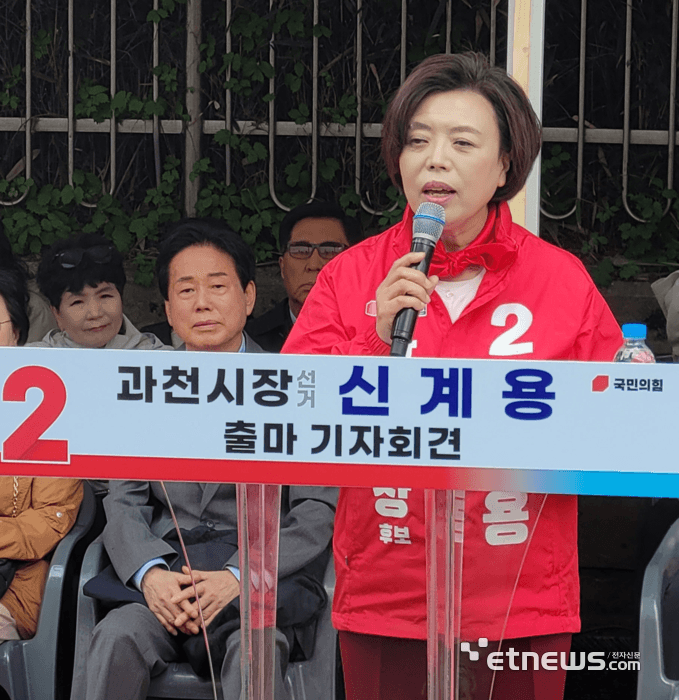 신계용 과천시장 3선 도전 선언 "완성의 시간, 다시 맡겨달라"