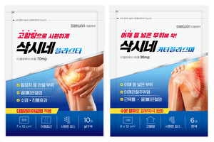 "용도에 맞게 선택"…대원제약, 붙이는 진통제 '삭시네플라스타·카타플라스마' 출시