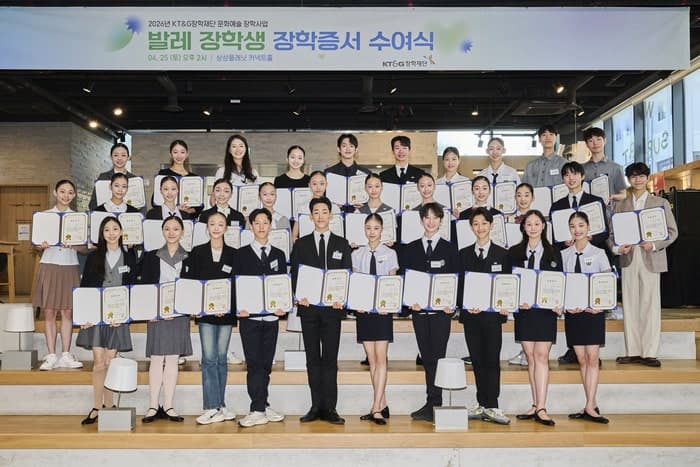 “발레 인재에 날개를”…KT&G장학재단, 발레 유망주 40명에게 장학금 후원