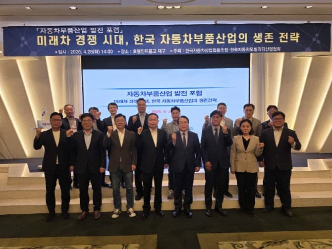 자동차 부품업계 "전기차 생산촉진세제 필요, 국내 생산기반 지켜야" 촉구