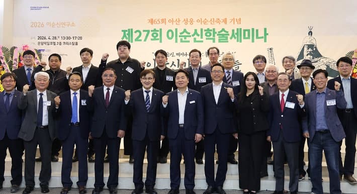 순천향대 이순신연구소, 학술세미나서 "영웅 이순신 뒤엔 가족 있었다" 조명