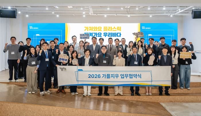 이마트, '가플지우' 캠페인 확대…8개 파트너사 추가 참여해 플라스틱 순환 및 해양보호 협력 강화