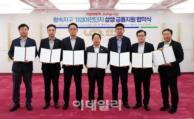 남양주시, 6개 시중은행과 '왕숙신도시 상생금융' 협약… "기업 이전 부담 줄인다"