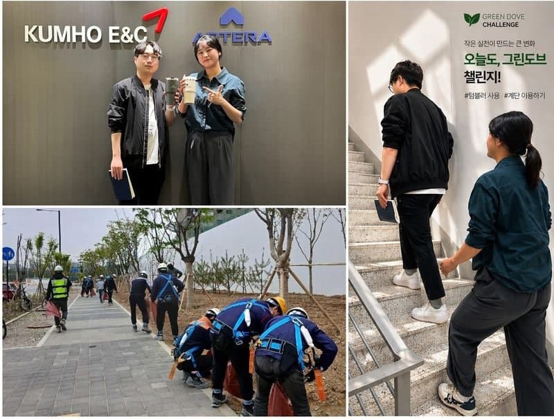 “텀블러 쓰고 계단 이용”…금호건설, 일상 속 ESG 확산 ‘그린도브 챌린지 시즌2’ 성료