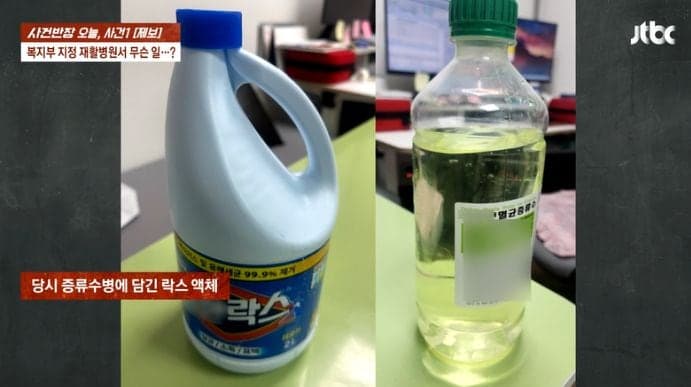 가습기에 '락스' 넣은 간호사, 60대 환자 폐 손상에도 병원은 "개인 실수"