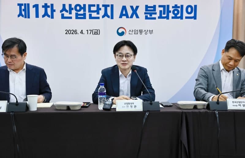 산업부, 산업단지 M.AX·GX 전환 지원…올해 900억 시작으로 3천억 투입