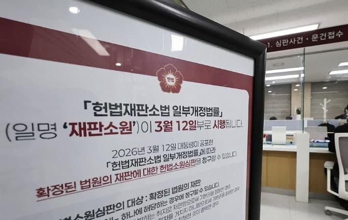 녹십자 '백신 입찰담합 과징금' 사건, 재판소원 첫 본안 심사 회부