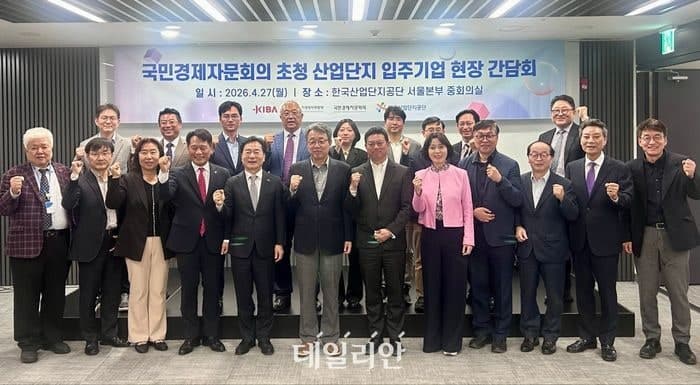 “유가·물류비·환율 다 덮쳤다”…산단 입주기업, 정부에 현장 애로 건의