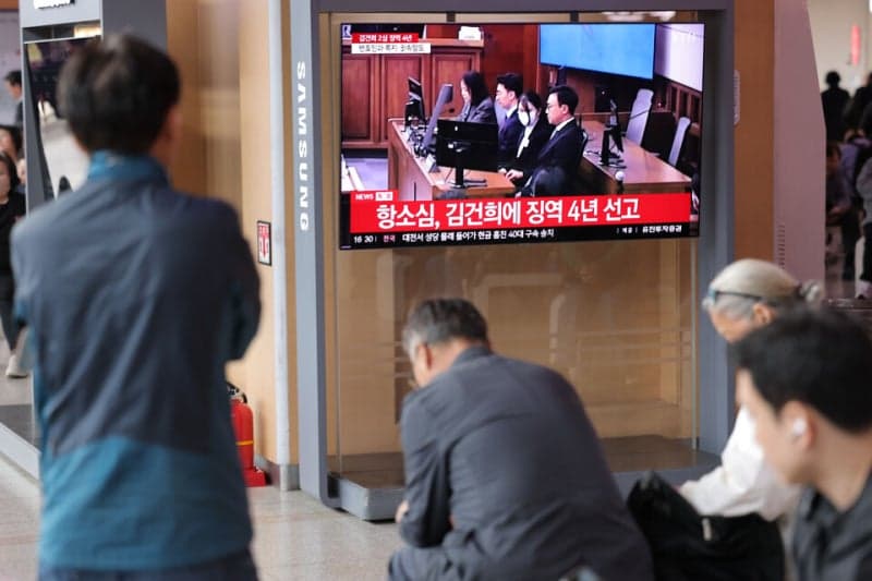 김건희 2심 징역 4년, 주가조작·샤넬 유죄