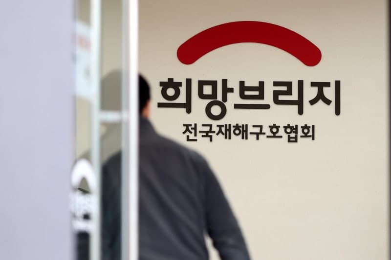 "94점 막 줘라" 채용비리·국민성금 유용 의혹 재해구호협회 전 사무총장 기소