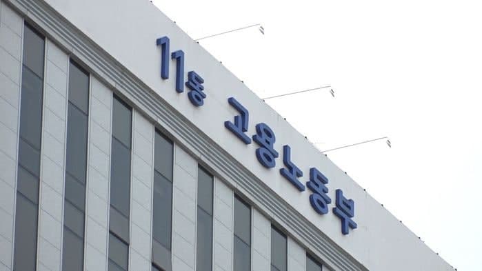 상습체불 사업주, 정부 장려금 못 받고 대지급금 강제 징수