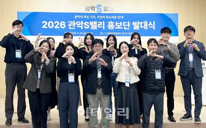 관악구, 2026 관악S밸리 홍보단 2기 발대식 개최…“혁신 성과 대외 확산”