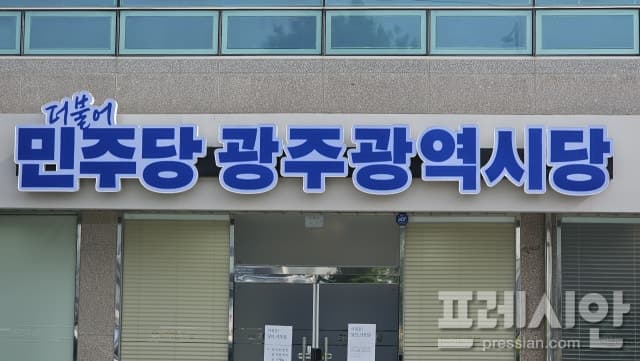 민주당 광주시당, '성비위·불법 홍보물 논란' 광주시의원 후보 자격 유지 결정