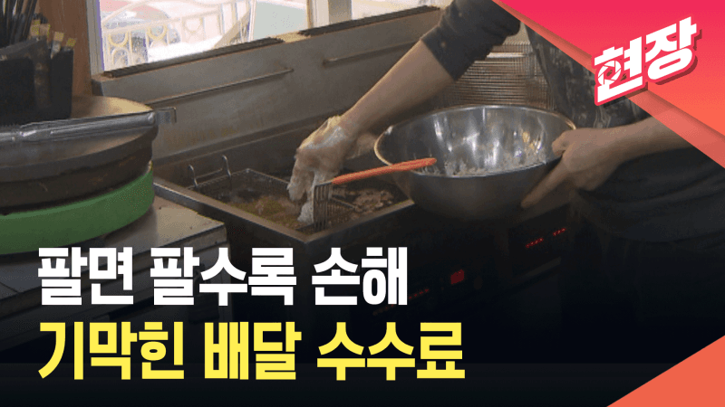 “팔수록 손해” 자영업자들, 배민 본사 찾아 “수용 가능한 수수료 방안 마련” 촉구