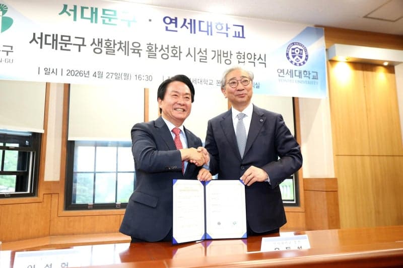 서대문구-연세대 '생활체육 활성화' 맞손…내년부터 신촌캠퍼스 야구장 주말 오전 개방