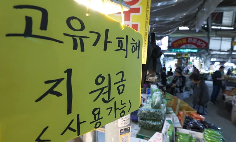 '고유가 지원금' 첫날 55만명 신청…3160억원 지급