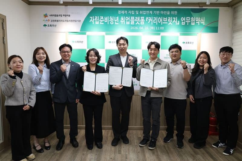 원주시, 자립준비청년 지원 강화…'청년형 게이트웨이' 신설 및 역량강화비 80만 원 증액