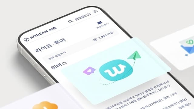 대한항공, 하이브 '위버스'와 마일리지 제휴… 스카이패스 마일리지로 '젤리' 산다