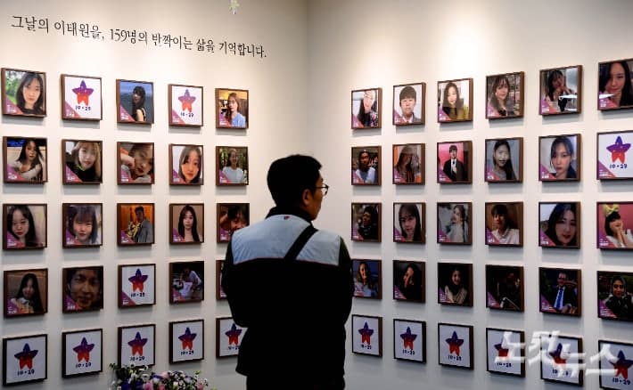 이태원참사 피해자 치유휴직 6개월 연장, 진상규명 제보에 포상금 3천만원 지급