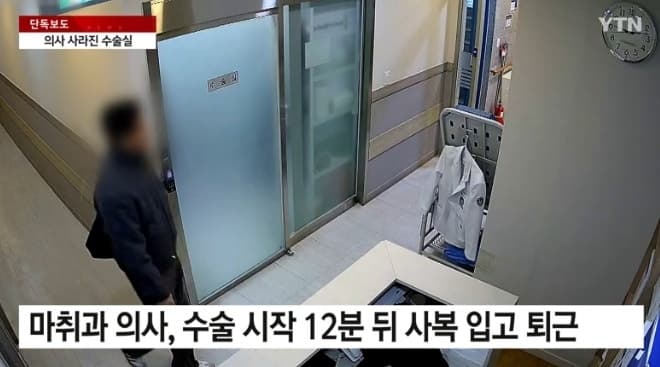 마취의·집도의 모두 사라진 수술실…두 딸 엄마 3개월째 의식불명