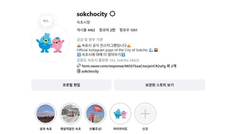 속초시, SNS 디지털 소통 결실…팔로워 6만·유튜브 635만 조회 기록