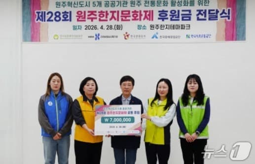 강원혁신도시 5개 기관, 5년 연속 '원주한지문화제' 후원·봉사…"성공 개최를"