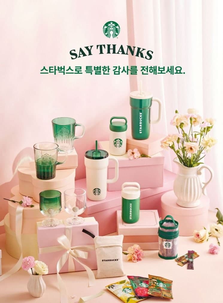 스타벅스, 5월 감사의 달 맞아 푸드·텀블러 등 기프트 상품 출시