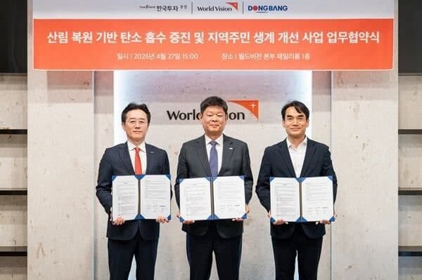 월드비전, 한국투자증권·동방과 MOU 체결… "나무가 돈 된다" 아프리카에 '녹색 수익' 심는다