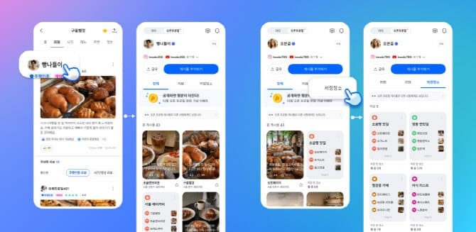 티맵, '오픈 프로필' 출시…이동 경험 공유하는 소셜 기능 강화