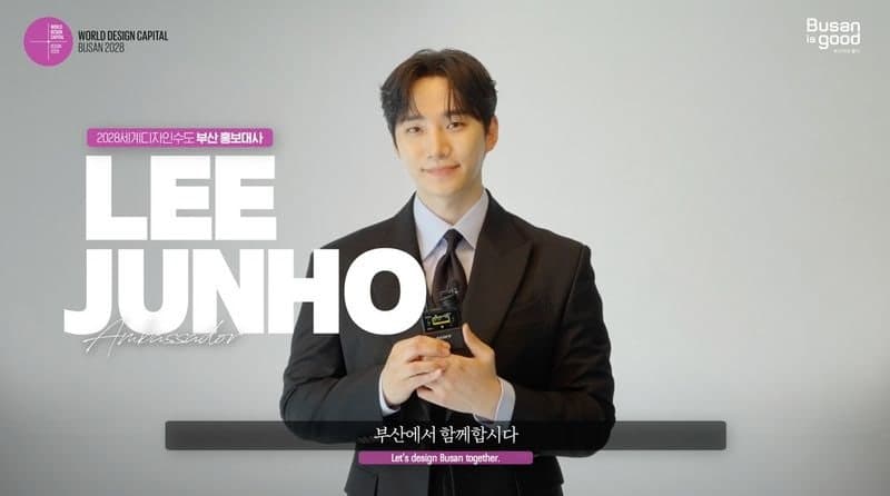 부산시, 이준호 홍보대사와 '2028 세계디자인수도' 글로벌 홍보 본격화