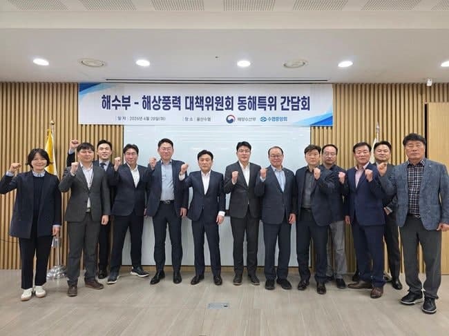 해수부·수협, 해상풍력 특별법 권역별 간담회…“현장 목소리 담겠다”