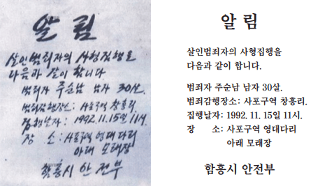 北, 코로나 국경봉쇄 후 "K-콘텐츠 본 주민 처형 급증"…김정은 '공포정치' 잔혹해져