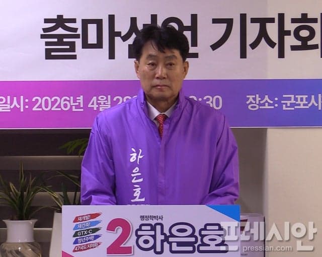 하은호 군포시장, 재선 출사표 "1기 신도시 재건축 완성…중단 없는 군포 발전"