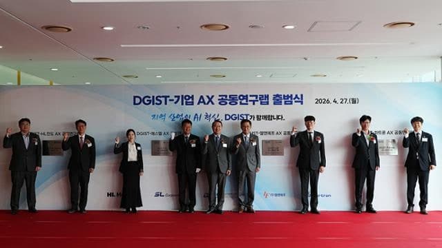 DGIST, 주요 4개 기업과 'AX 공동연구랩' 출범…산업 AI 전환 속도 낸다