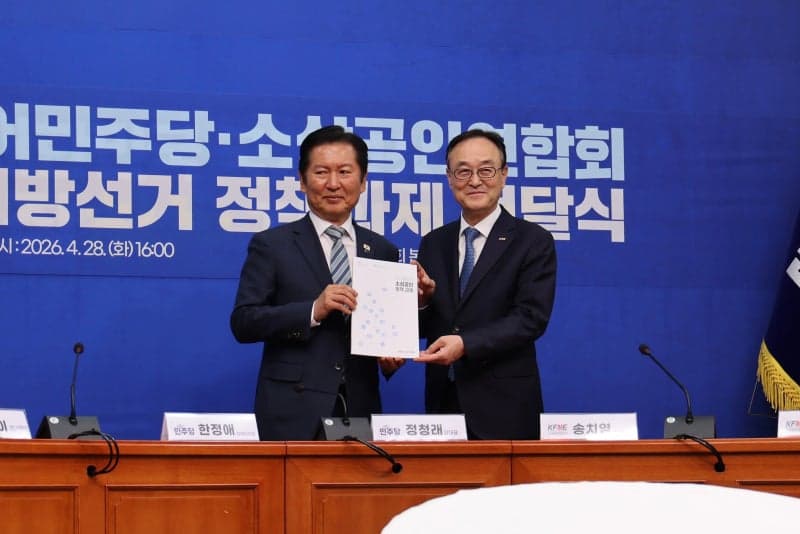 소상공인연합회, 정청래 대표 만나 "지방선거는 생존권 분수령" 정책과제 전달