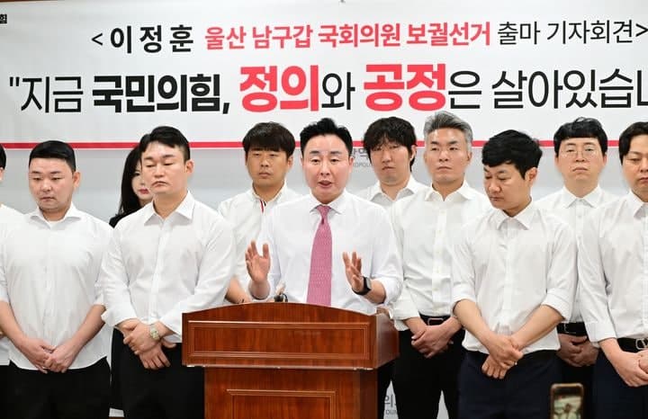 이정훈 울산 남구의원 "남구갑 보궐 출마…국힘 공정 경선 안하면 결단"
