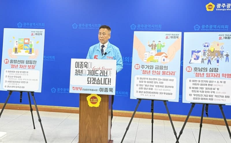 진보당 이종욱 "전남광주 대학 등록금 0원·미래세대 수당 실현"