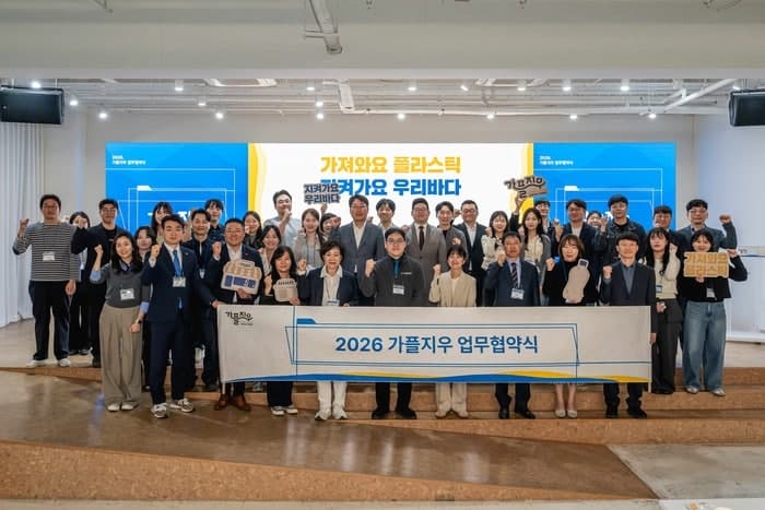 조선호텔앤리조트, '가플지우' 동참…해양 플라스틱 줄이기 및 해안 정화 앞장