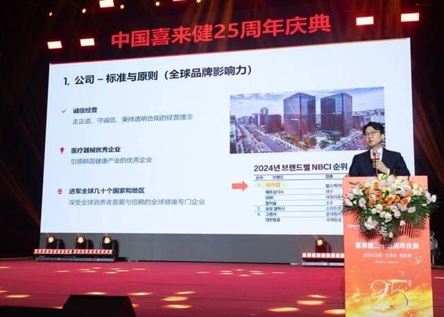 세라젬, 중국 법인 설립 25주년 기념식 개최…'세븐 해빗' 중국어판 첫 공개