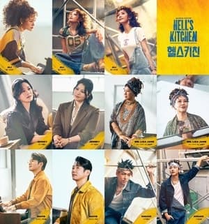 프미나 박지원, 뮤지컬 '헬스키친'으로 두근두근 한국 초연 데뷔