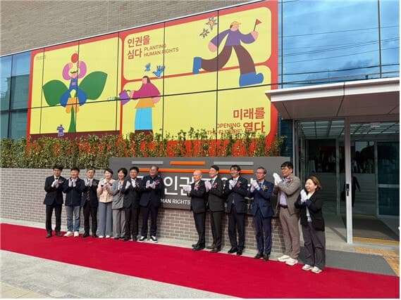 인권위, 인권 교육 공간 '국가인권교육원' 용인에 개원