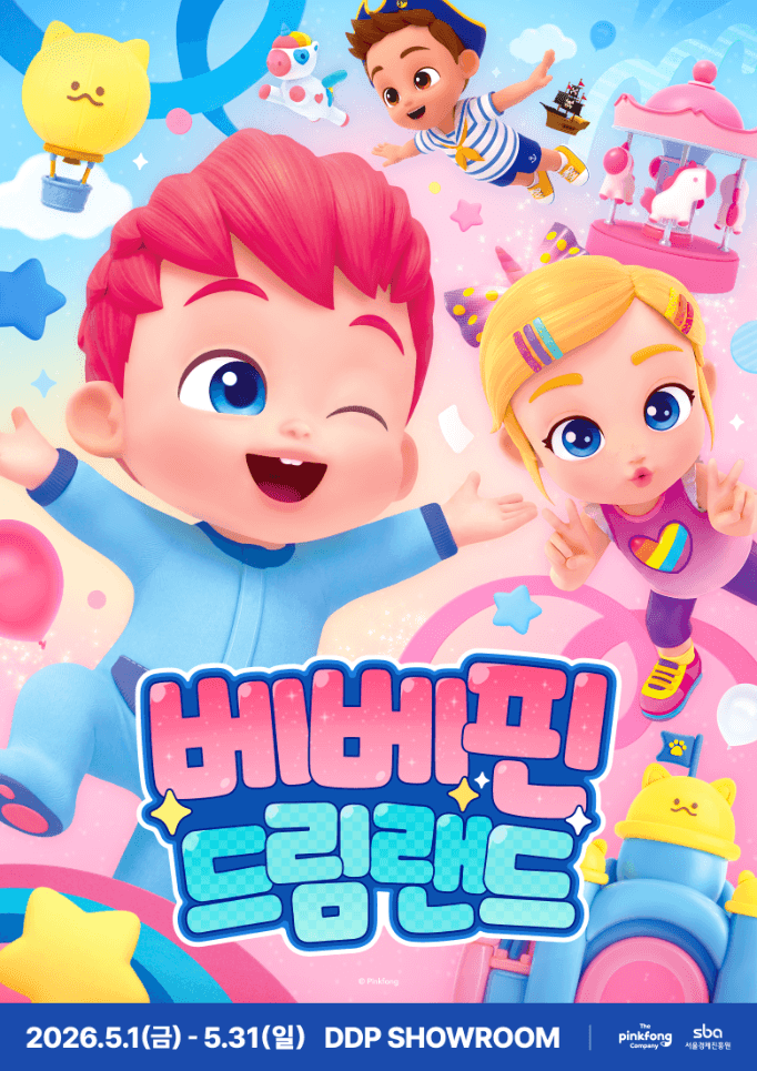 더핑크퐁컴퍼니, DDP서 200평 규모 '베베핀 드림랜드' 체험형 팝업 5월 한 달 무료 운영