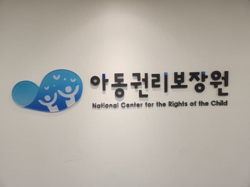 아동권리보장원, '2026 아동권리 인식조사' 실시…아동·성인 1800명 대상 온라인 조사