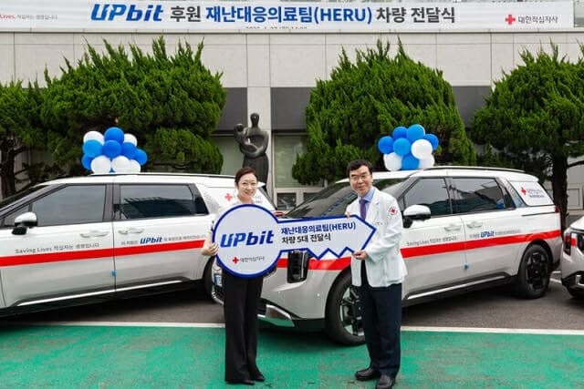 두나무 업비트, 대한적십자사에 재난대응의료팀 차량 5대 제공