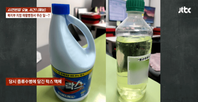 병원 가습기에 '락스' 넣고 30시간 이상 틀어 환자 폐 손상…병원은 "간호사 개인 실수"