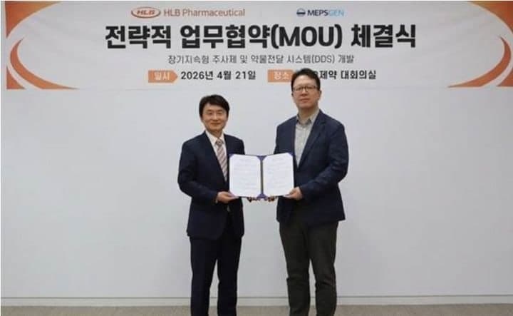 HLB제약, 멥스젠과 '장기지속형 주사제' 개발 맞손... DDS 플랫폼 고도화 박차