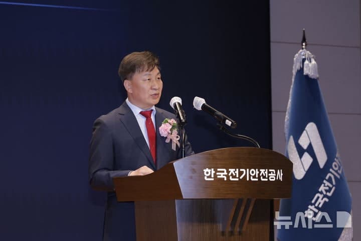 한국전기안전공사, 신건일 부사장 임명…"에너지 안전망 강화" 및 전기재해 선제 대응