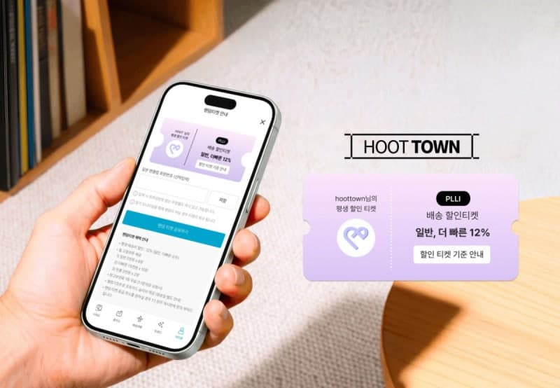 한진 훗타운, K팝 굿즈 공동구매 1년 새 10배 '껑충'…"글로벌 C2C 경쟁력 강화"