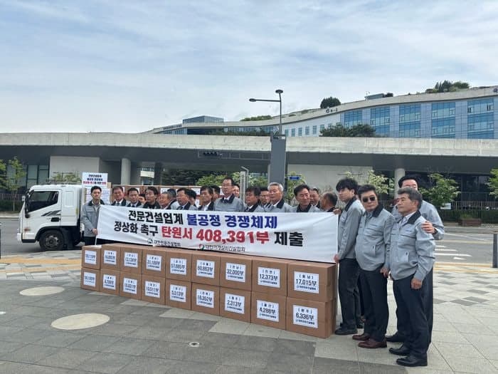 전문건설업계 "종합업체 시장 잠식 못 참겠다"…국토부에 탄원서 40만부 제출